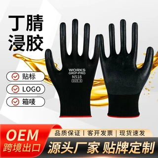 跨境劳保手套丁腈耐油防水耐磨13针黑纱挂胶工地工作劳动防护手套