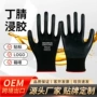 防水防护跨境耐磨手套