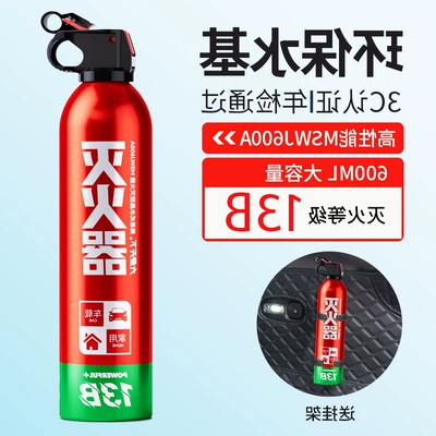 Da Ai Tianxia Car Fire Extinguisher Vehicle fire extinguisher - 13b-da-ai-tian-xia-hanging-rack