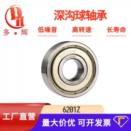 深沟球轴承;滚针轴承;推力球轴承