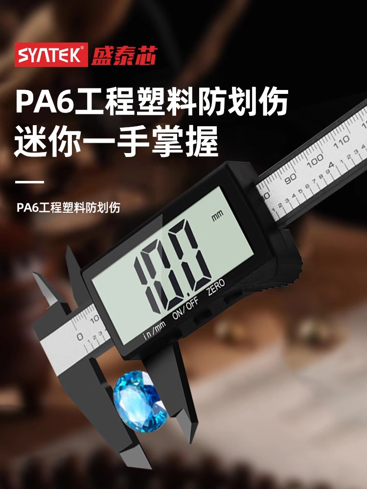 数显游标卡尺高精度小型电子文玩卡尺珠宝手镯珍珠翡翠家用深度尺