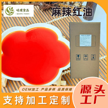 麻辣红油调味料火锅麻辣烫凉菜无渣辣椒油增香商用调味油厂家批发