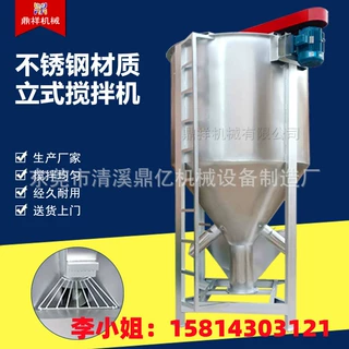 现货 浙江立式搅拌机厂家 1T-20T容量 均有供应 15年老店放心选购