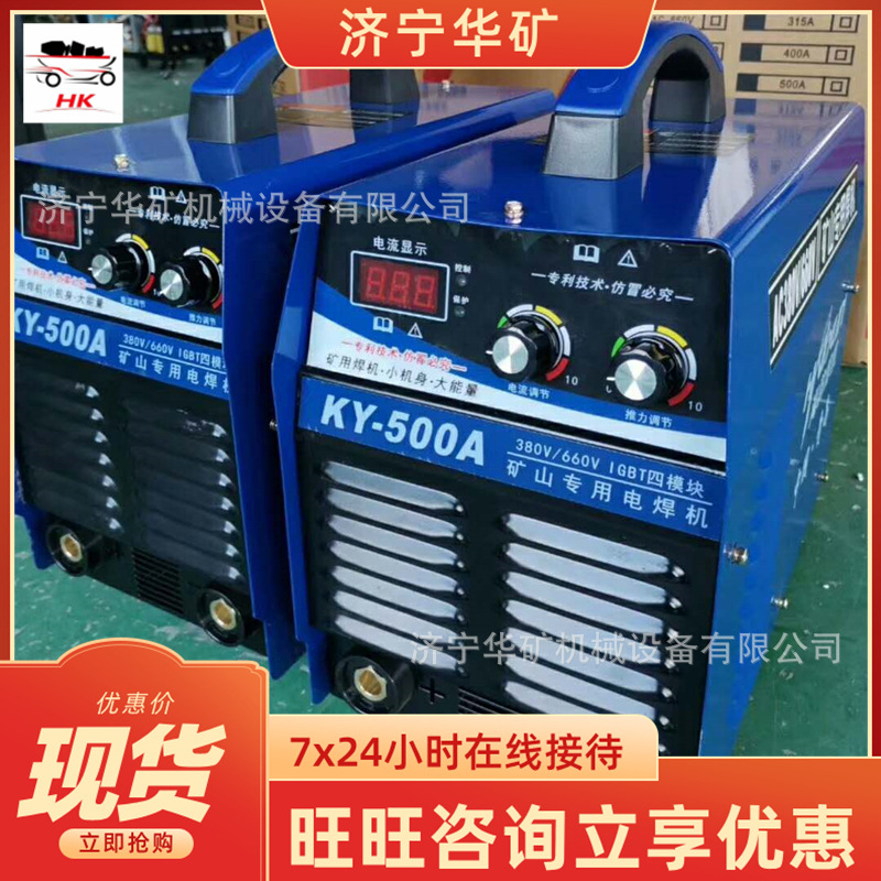 成形美观电焊机 焊接质量好煤矿用电焊机 ZX7-400S煤矿用电焊机