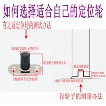 j8摆轮指向器止限位器轴承移门木门折叠尼龙下定位器滑轮导g3