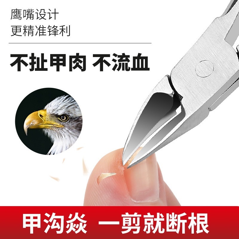 新型鷹嘴型爪切り、爪溝爪切り、大開口爪切り、フットケア用爪切り、爪周囲炎・巻き爪用爪切り、尖った爪切り|undefined