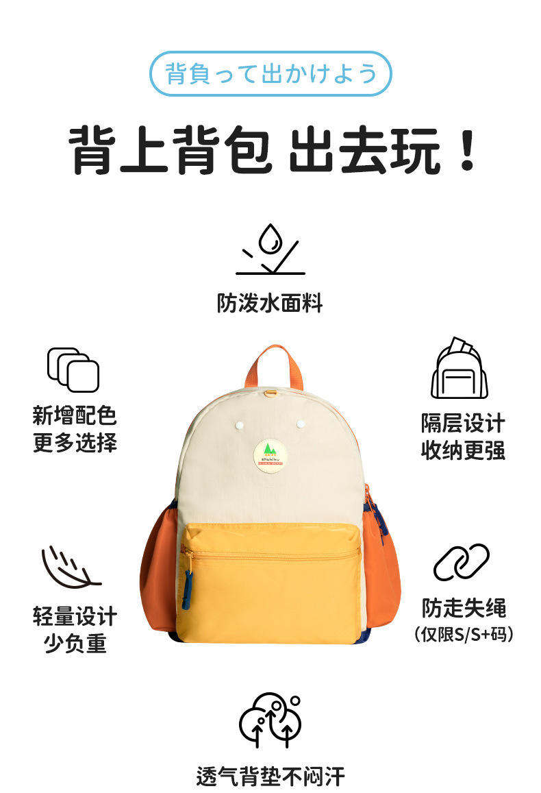 精灵双肩包详情_03.jpg