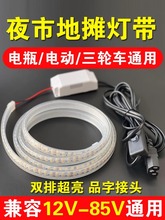 ҹ�еؔ�����݆܇�[�����ß��ƿ܇С�Բ�܇12V60V��ˮled���l