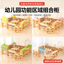 幼儿园实木玩具柜区角组合柜儿童收纳柜书包柜鞋柜书架蒙氏教具柜