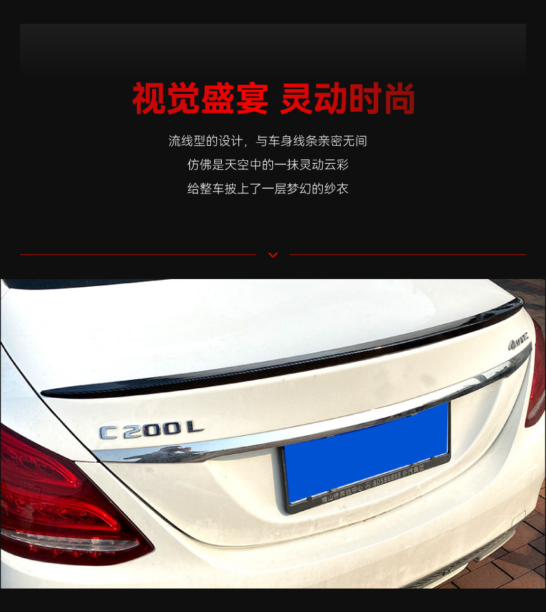 Suitable for 2015-2021 Mercedes-Benz C-Class W205 C180 C200 C260 Rear Wing, Roof Wing, Ducktail Wing Modification Parts