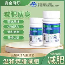 赛金司舒百合康牌共轭亚油酸绿茶肉碱软胶囊正品源头工厂一件代发