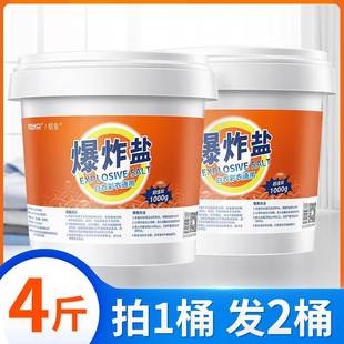 Wax Elephant Laundry Explosive Salt White Clothes Stain Remover Yellow Small White Shoes Whitening Bleach Flagship