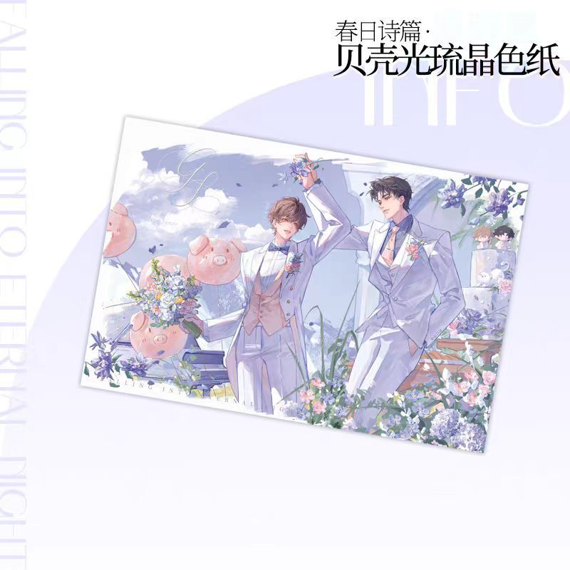 【正版】金星糖囚于永夜原著衍生周边春日诗篇吧唧糖三角日常|undefined