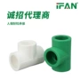 定制热熔ppr水管三通