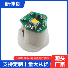 18mm亮灯机芯按压球发光玩具电子机芯旋转音乐铃机芯支持定 制