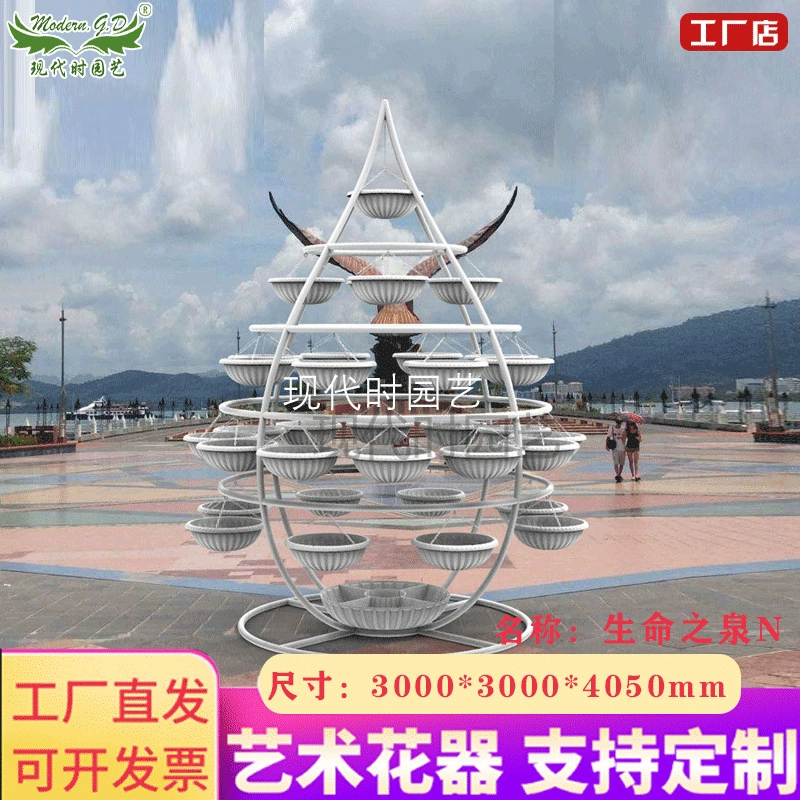 Комбинированная подставка для цветов/Спрингс Жизни/Парк Плаза Муниципальный сад ландшафтный цветочный аппарат/Наружная подставка для цветов/Форма