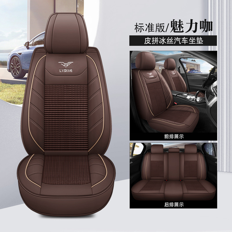 外国貿易クロスボーダーナパレザーアイスシルクオールインクルーシブカーシートクッションシートカバーユニバーサル夏工場直接供給卸売ワンピース|undefined