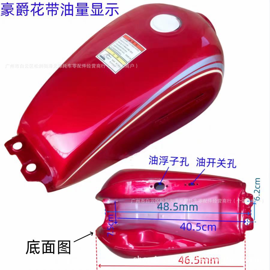 Motorcycle Parts Suzuki Prince Gn125 Electric Fuel Injection Tank Hj125-8 Internal and External Type Gn125 in Stock