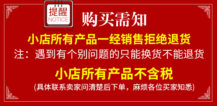 购买需知.jpg