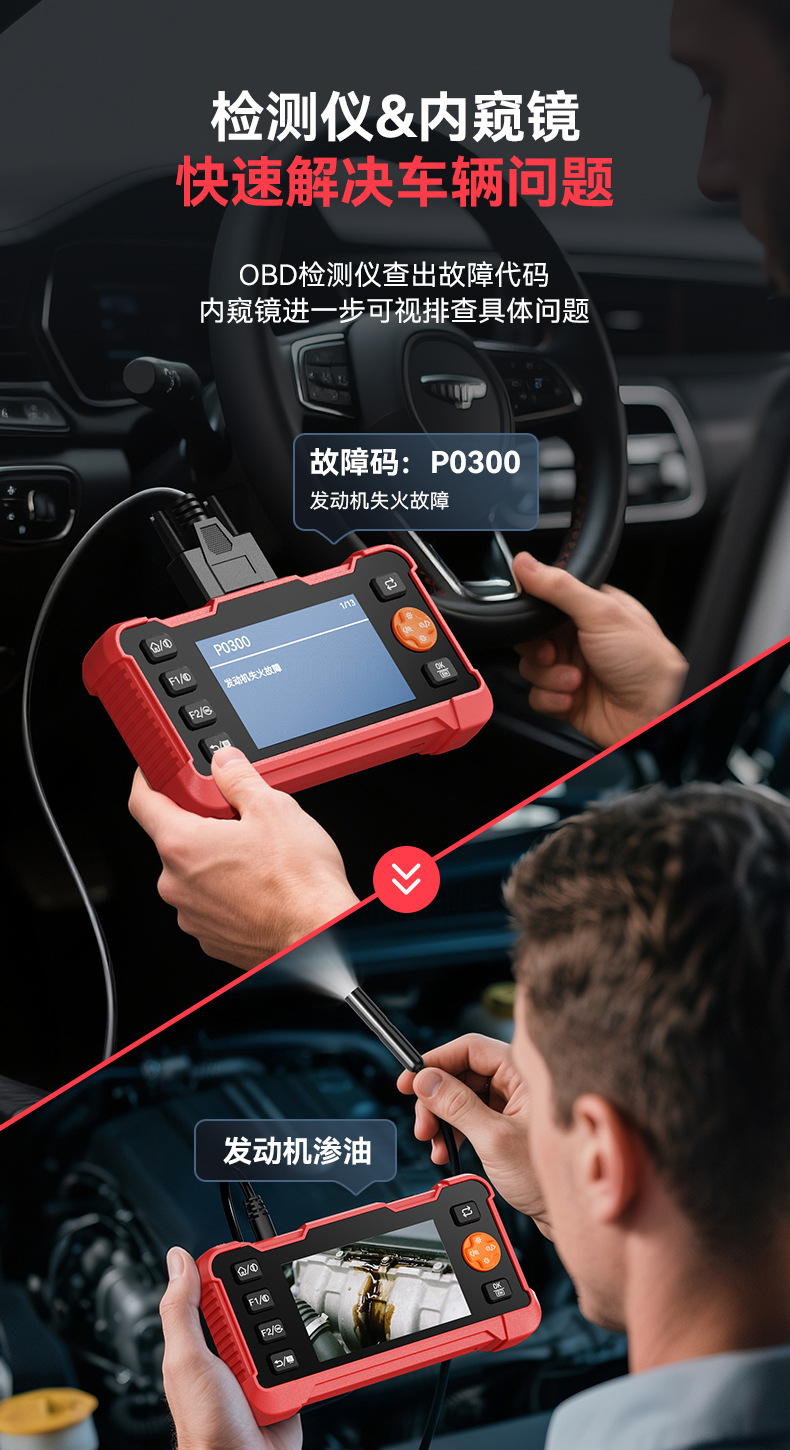 Cross-Border Industrial Endoscope Automotive Diagnostic Tester Two-In-One 4.3inch Screen Obd Diagnostic Device Vehicle Code Reader
