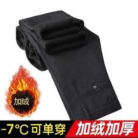 秋冬男士加绒裤子冬季加厚商务休闲裤中年爸爸直筒棉裤