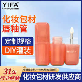 现货唇彩管唇釉管化妆品包材唇泥管唇釉管 旅行便捷式唇彩分装管