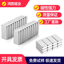 厂家现货批发钕铁硼强力磁铁方形强磁磁钢磁吸贴片吸铁石n52磁铁