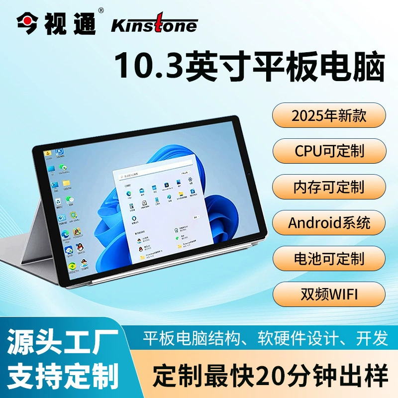 Новый планшетный компьютер Jinshithong 10.1inch года, большой емкости, с Android, защитой от синего света, полноэкранным режимом, планшет «два в одном», трансграничная версия