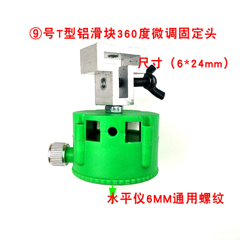 水平仪上梁夹砌墙卡梁夹配件固定头支架红外线新款塑料度微调