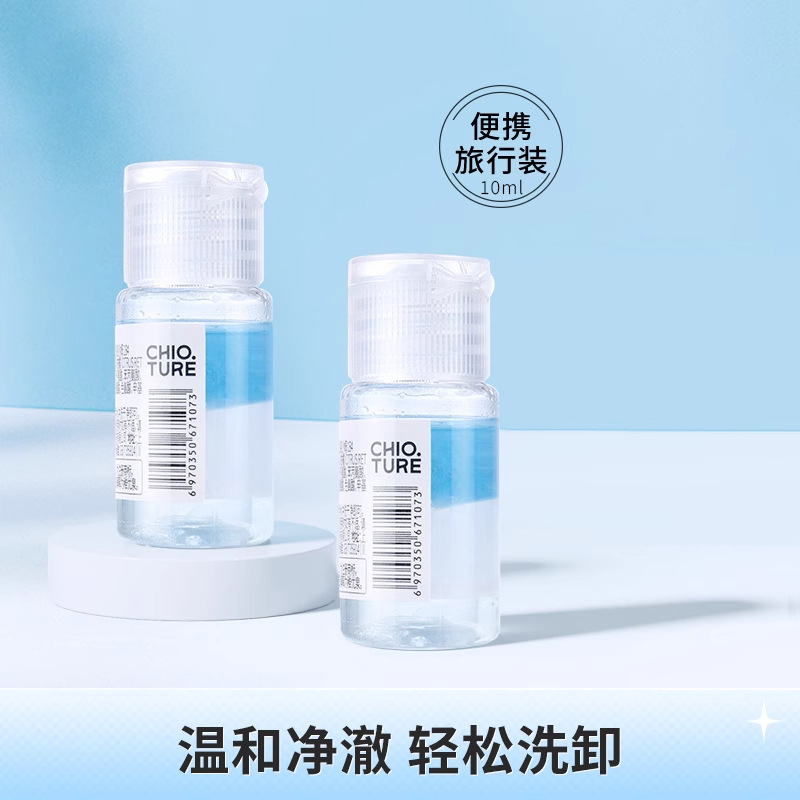 눈가와 입술용 더블 레이어 메이크업 리무버 10ml