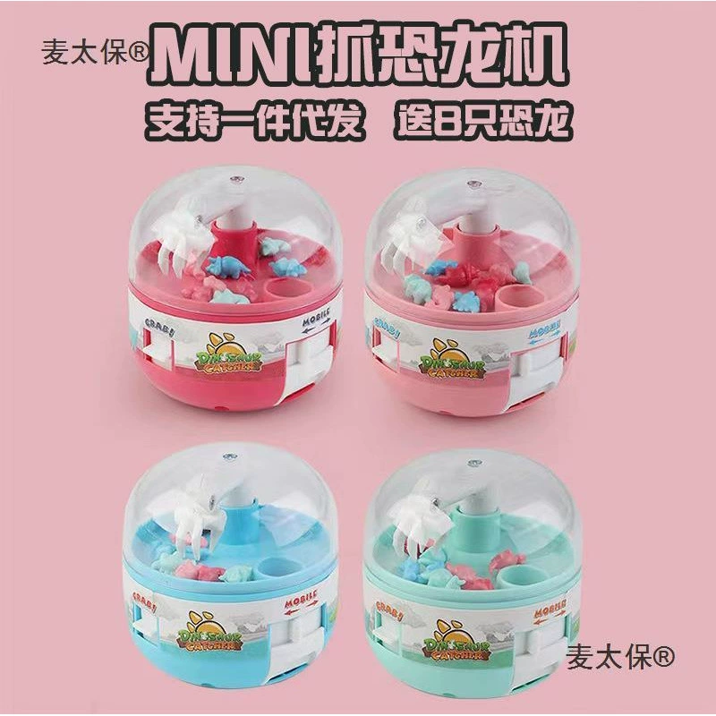 Детская мини-машина для ловли динозавров