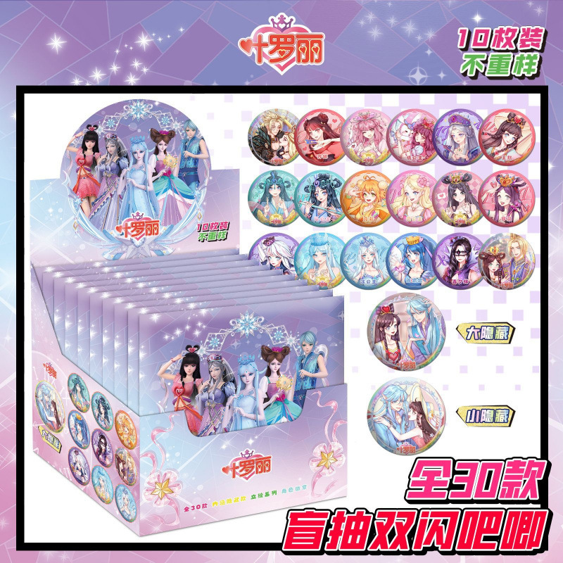 卸売スターアニメ 75 ミリメートルブラインドプルバッジブローチ愛と深空宋裕琦ユーシュシン谷子ブラインドボックス|undefined