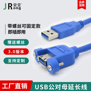 usb��ĸ�^�B�Ӿ����ݽz�׿ɹ̶�usb���L������ĸ��������ٔ�����