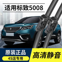 ���ñ���5008�����Ƭ 2017�޹ǽ���17 19���־5008ǰ��ˢƬ��
