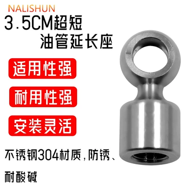Steel Oil Pipe Extension – Repair kit