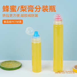 秋梨膏瓶子挤压瓶便携式pet空瓶 透明塑料瓶 专业蜂蜜分装瓶