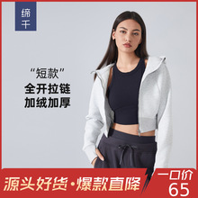 秋冬新款拉链连帽开衫卫衣休闲短款修身瑜伽服上衣外套女DAW137