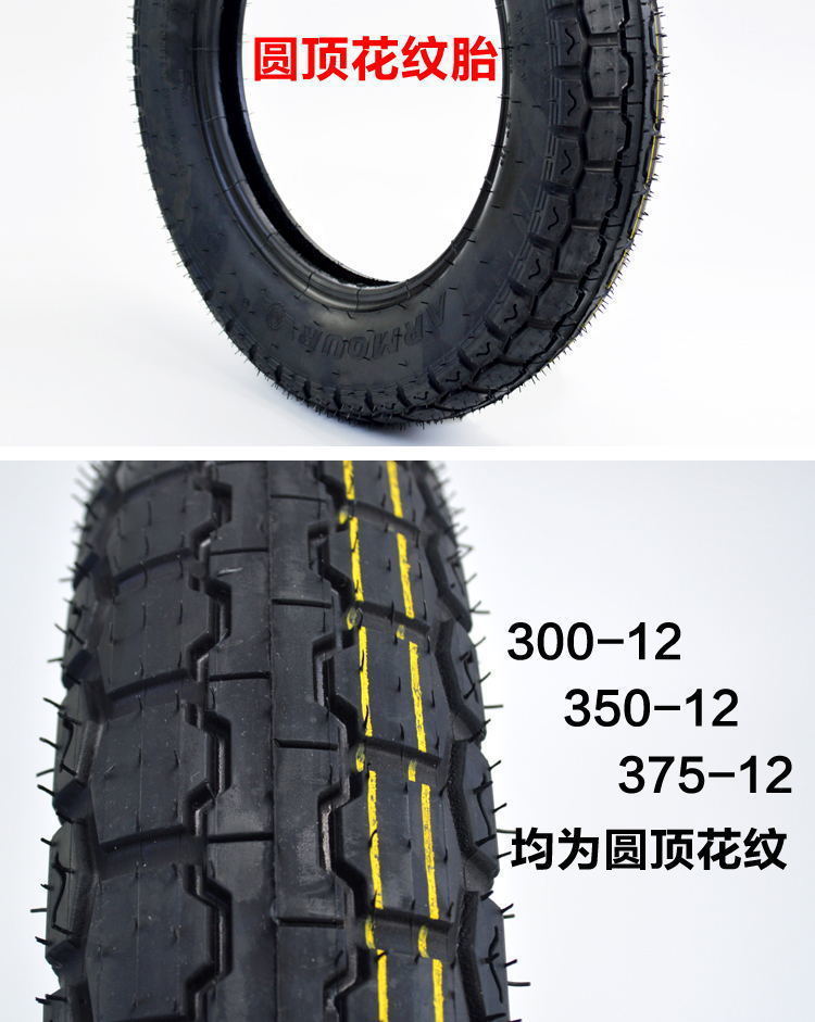Tricycle tire gasoline three-wheeled motorcycle 400/450/500-12 thickened wear-resistant non-slip electric car