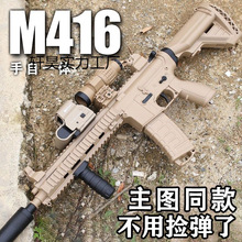 软弹枪水m4突击动手a1玩具男孩步枪电晶吃鸡模型一体m416玩具枪自