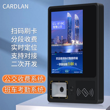 公交车刷卡扫二维码一体机 企业班车扫码器 校园巴士车载考勤机