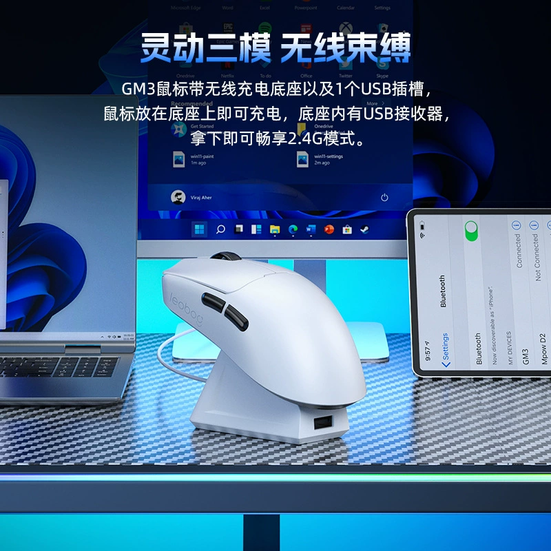 Игровая мышь, зарядка ноутбука, Bluetooth