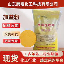 白色黄色加益粉水溶性载体饲料添加剂兽用辅料易吸收加维粉