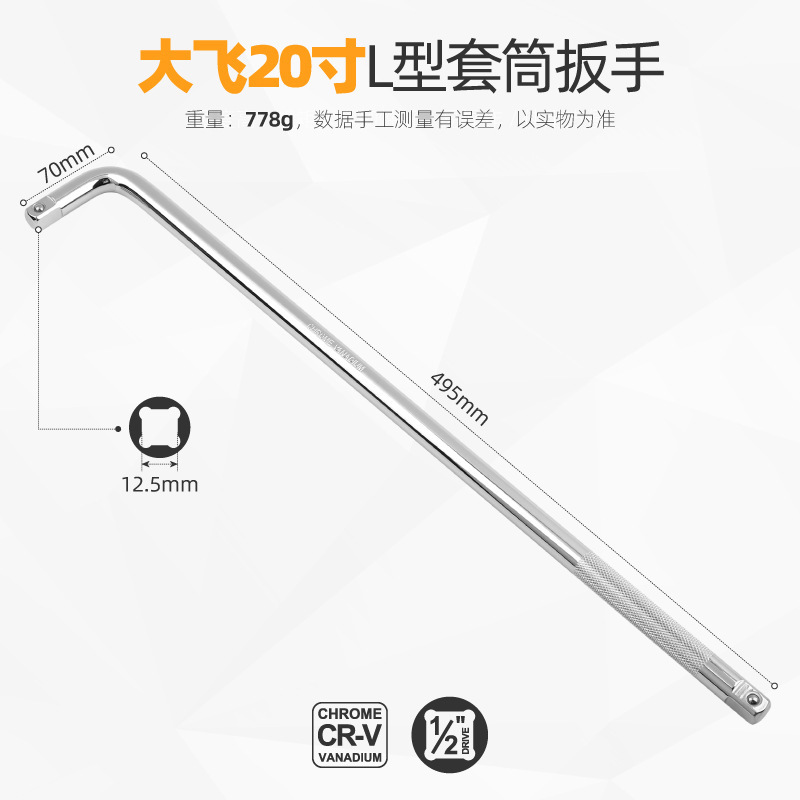 1/2银色L型转向套筒接杆 高硬度强扭矩铬钒钢重型加长大飞套筒接|undefined