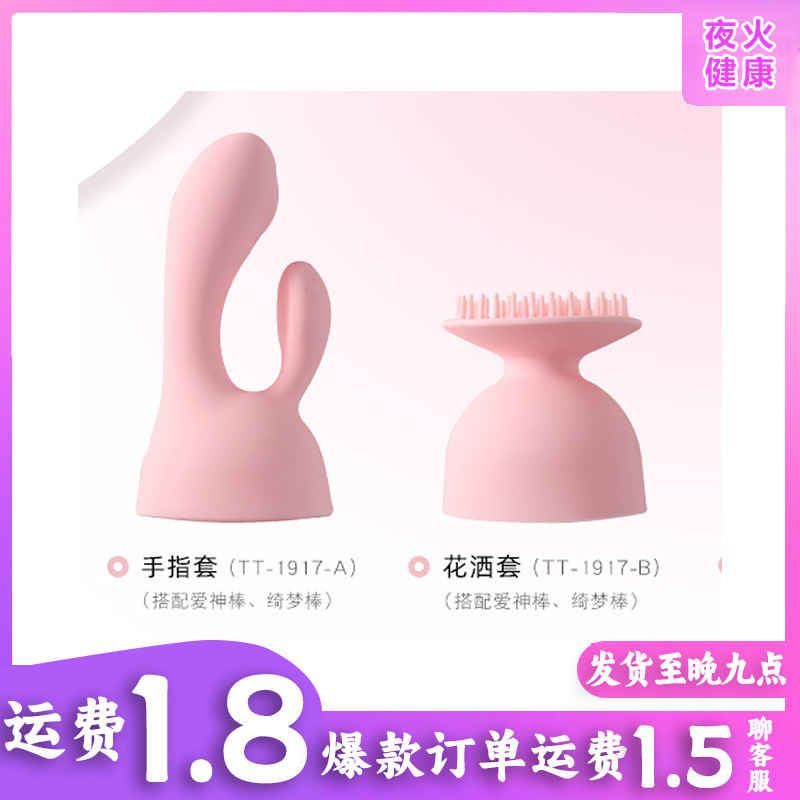 Laile Vibrator Sexy Silicone Cover Female Vibrator Hand Tongue Cover Shower Cover Finger Cover Adult Products
