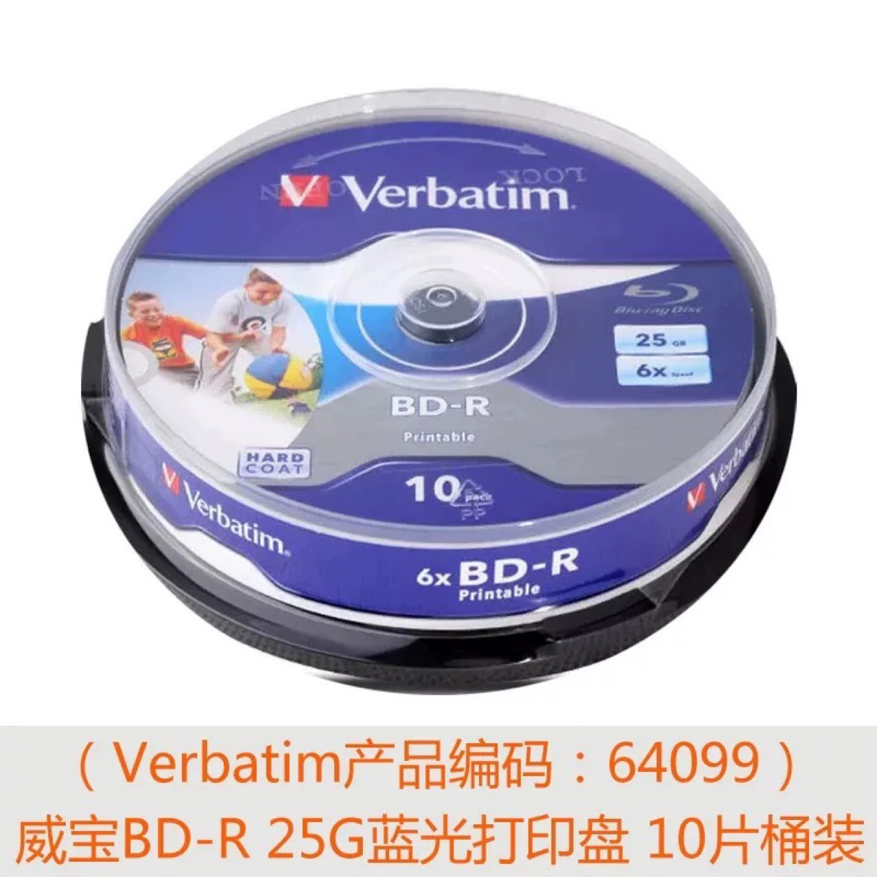 威宝Verbatim 可打印蓝光光盘BD-R 蓝光碟 25G蓝光刻录盘64099