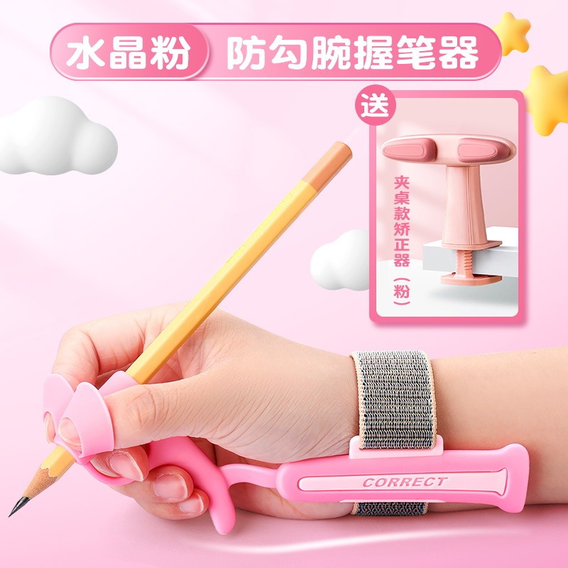 フック防止腕矯正器の筆器の字を書く姿勢矯正初心者幼稚園の小学生専用の筆を握って字を練習します。|undefined