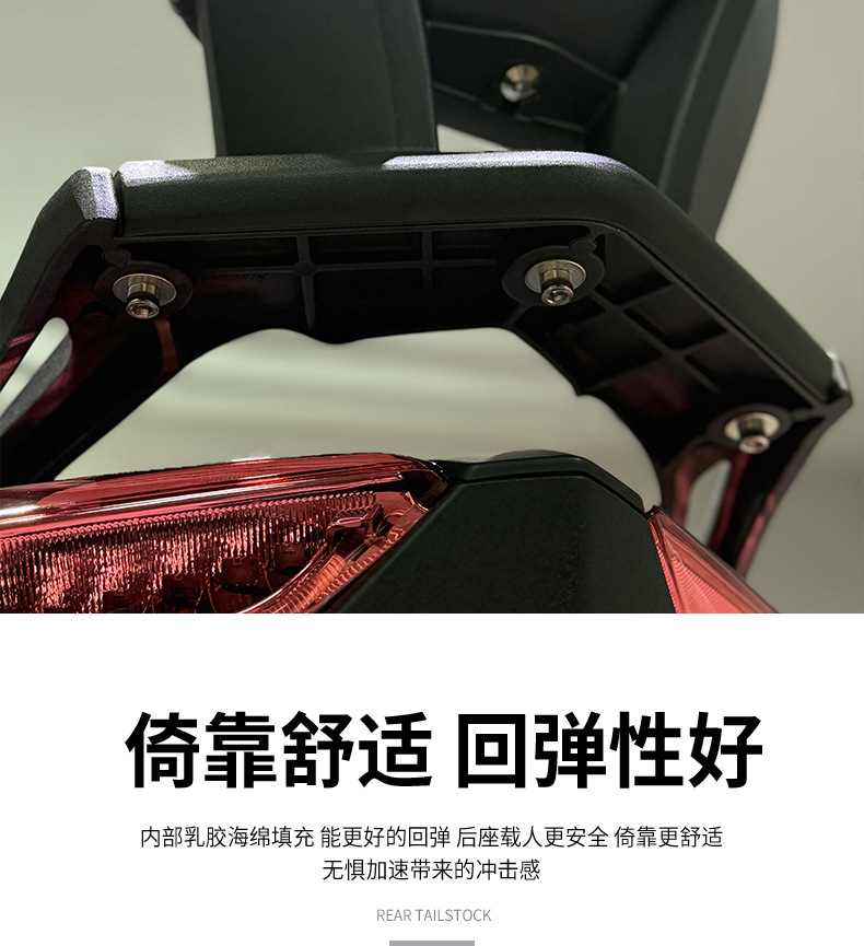 Suitable for 25 skyhawk TX150 modified aluminum alloy rear backrest skyhawk tx150 upgraded backrest rear seat leaning