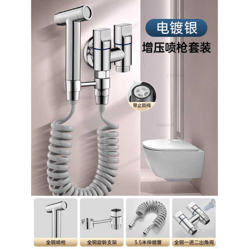 全铜马桶伴侣喷枪冲洗一进二出水龙头角阀带水枪高压厕所卫生间|undefined