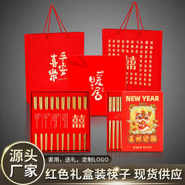 304不锈钢中式双喜套装筷子10双 家用酒店红色新春礼盒高档筷批发