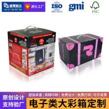 工厂直供彩印电子产品外包装箱超大彩色纸箱瓦楞纸特硬手提大彩箱